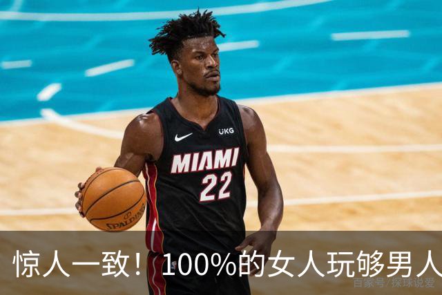 惊人一致！100%的女人玩够男人之后，都会默契地做出这8种行为